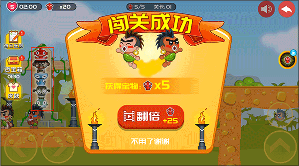 屁王兄弟双人版3