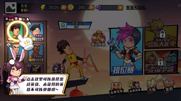 乱斗英雄3v3大乱斗1