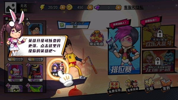 乱斗英雄3v3大乱斗