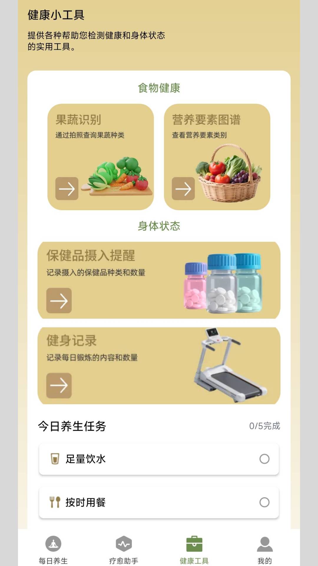 淮恒原养生专家2