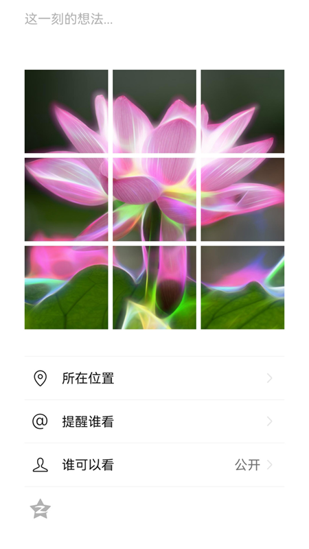 i能图片视频工具3