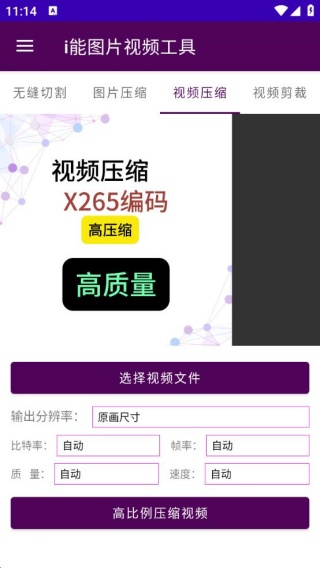 i能图片视频工具