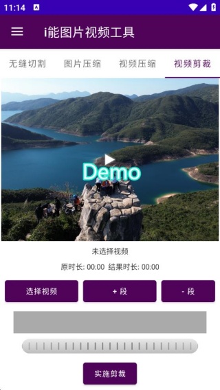 i能图片视频工具