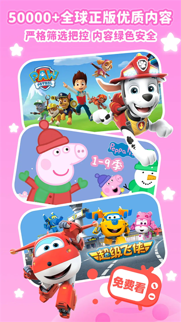 儿歌点点2025最新版3