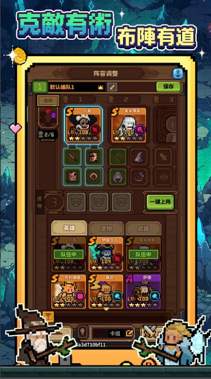 马赛克传奇英雄之城1