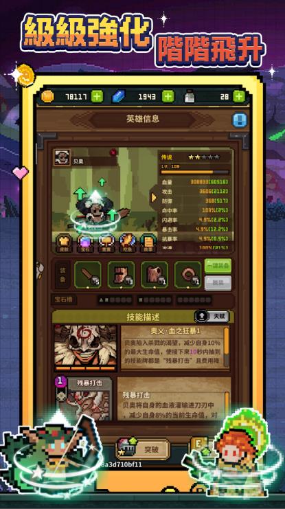 马赛克传奇英雄之城2