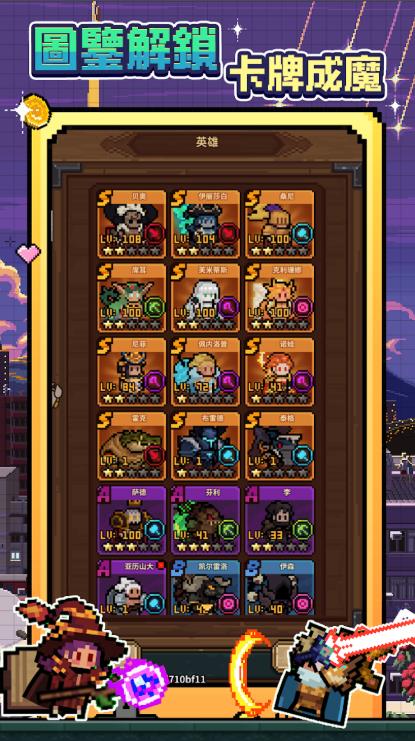 马赛克传奇英雄之城3