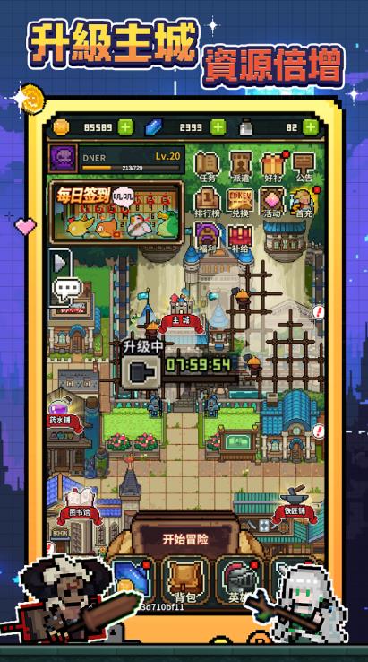 马赛克传奇英雄之城4