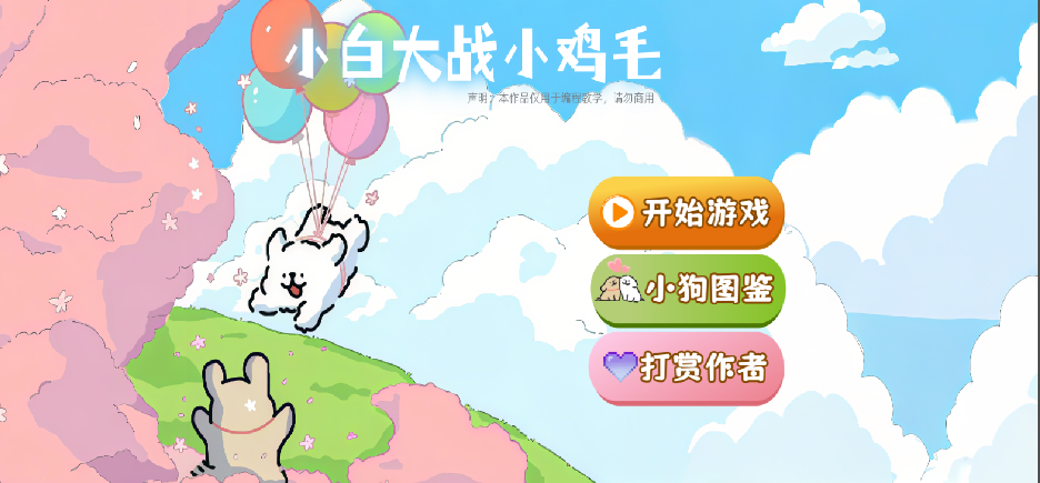 植物大战僵尸线条小狗1