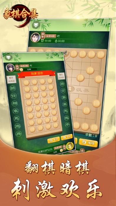 象棋合集3
