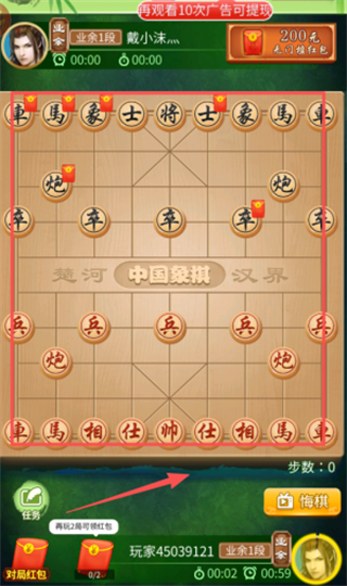 象棋合集