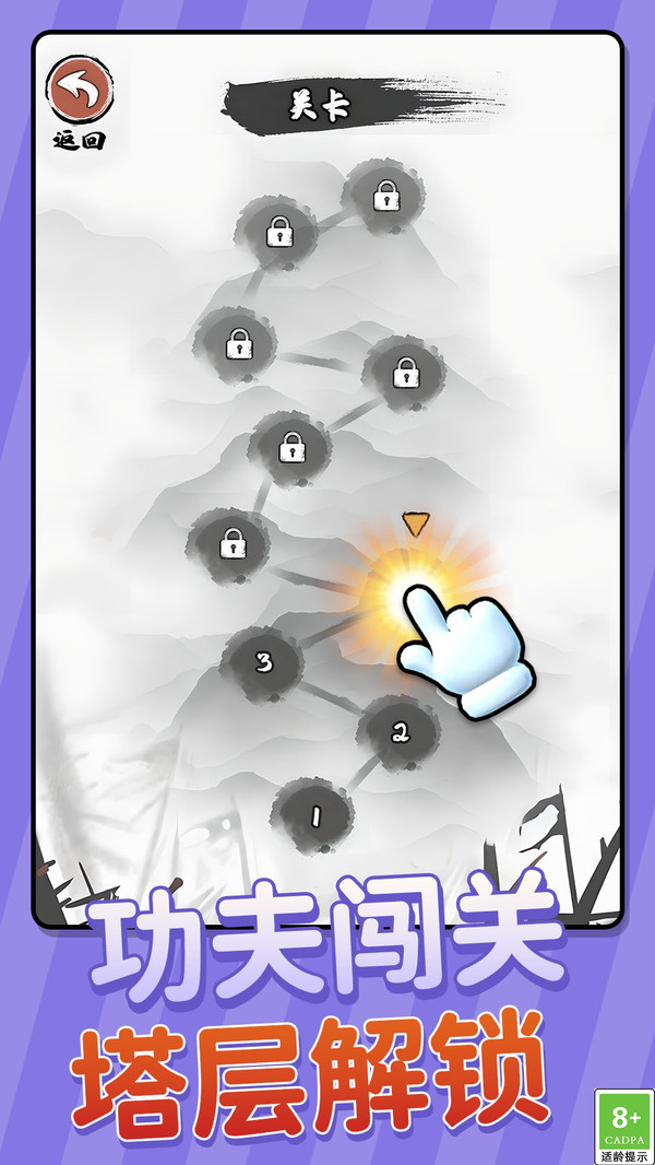 火柴小精灵之小兵爬塔2