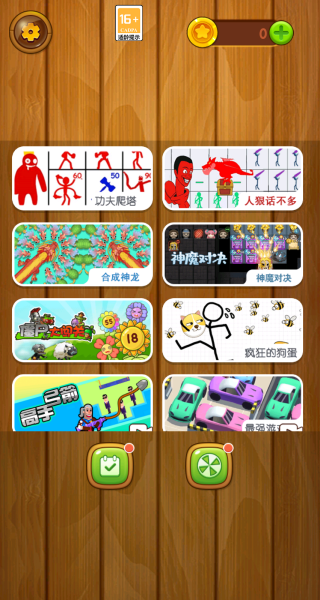 火柴小精灵之小兵爬塔