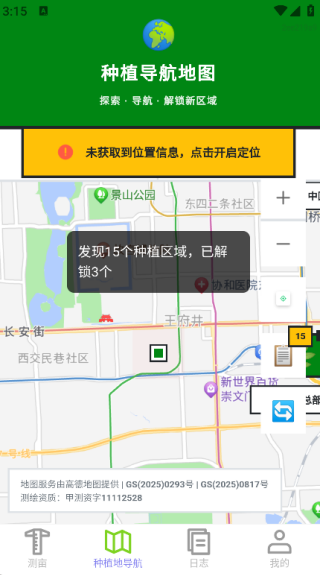 免费5G高清地图1