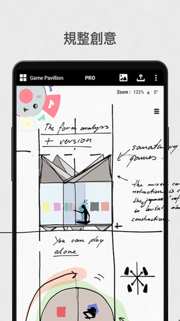 concepts概念画板2