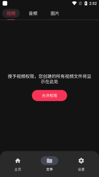 视频音乐剪辑