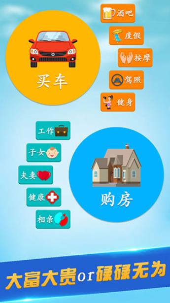 第二人生安卓版1