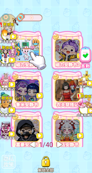 安静书女孩世界