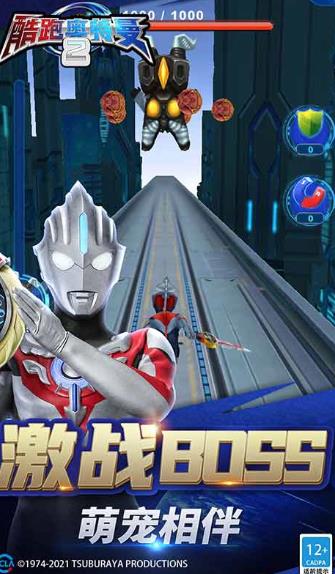 酷跑奥特曼2最新版3