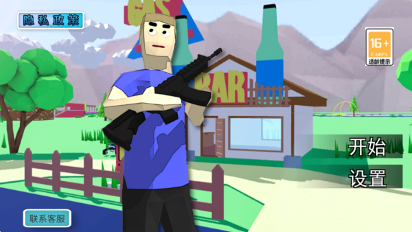 开放世界战争模拟2