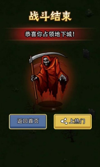 决战地下城动作RPG