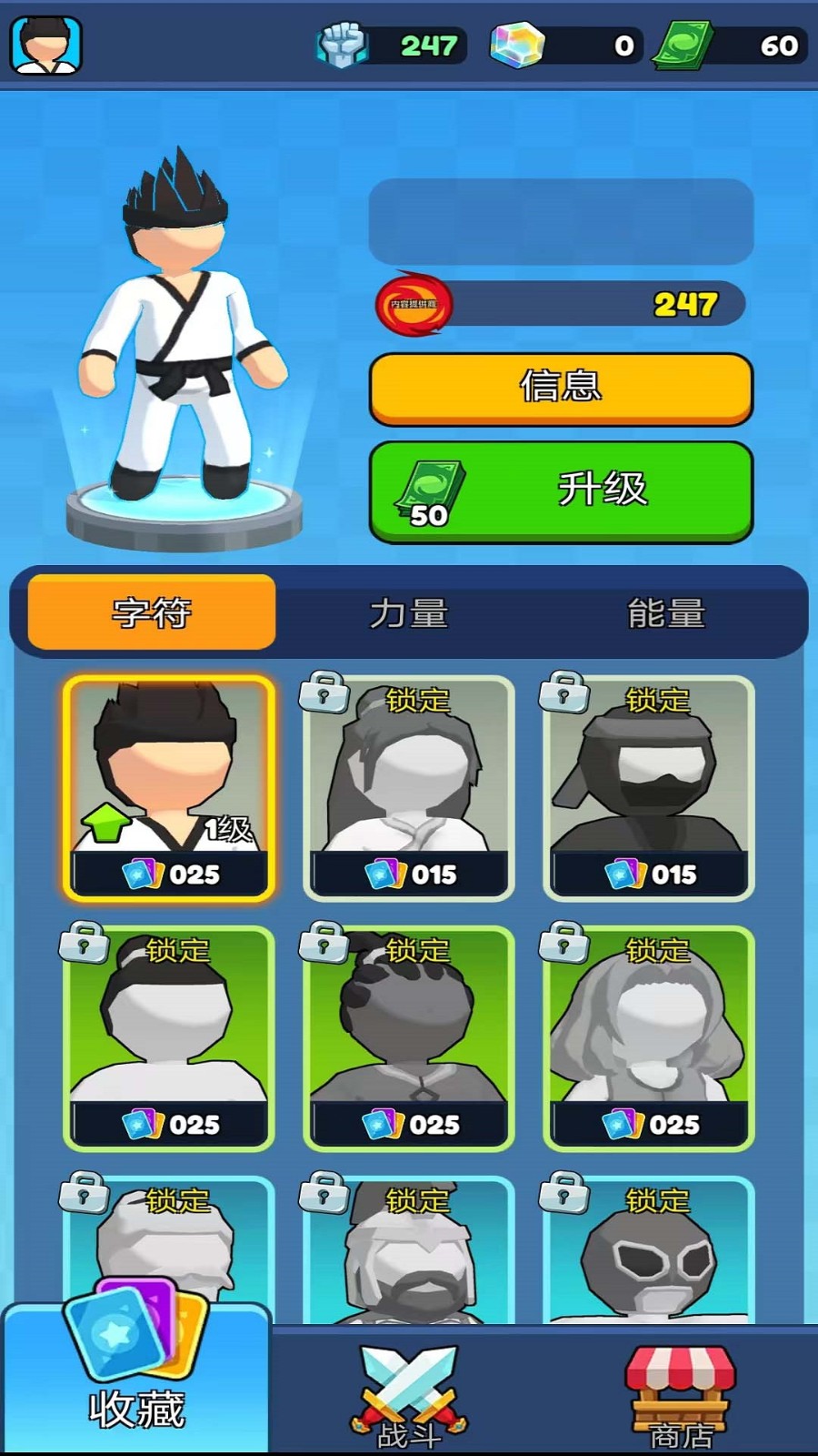 火柴人疯狂激斗3