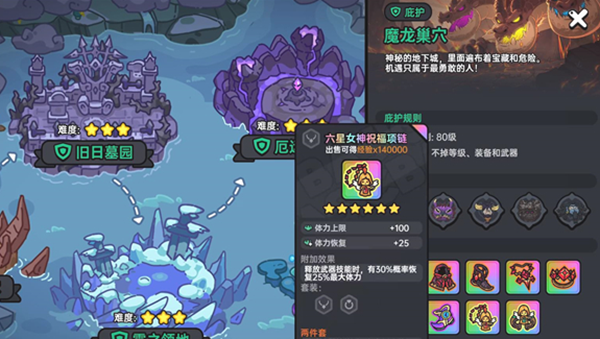 英勇之地暗影掠夺