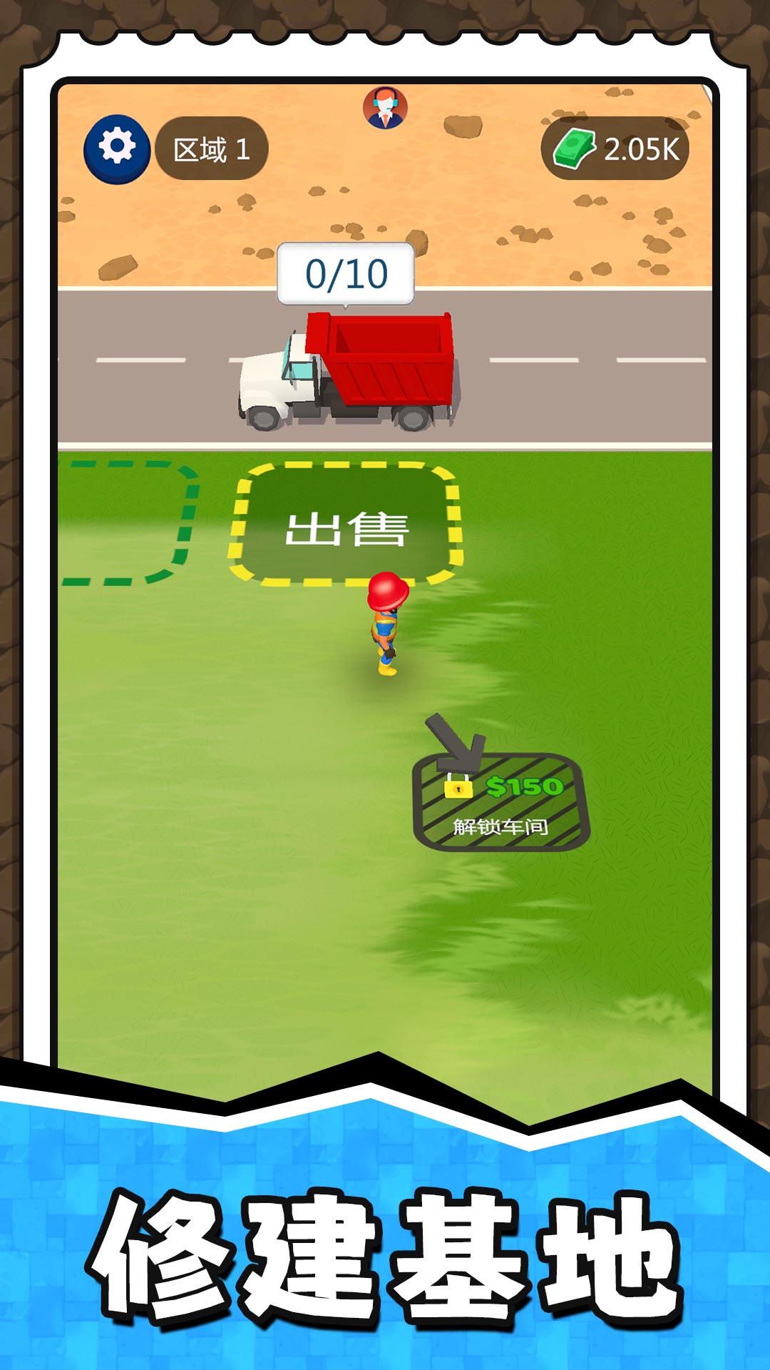 挖掘奇缘探险家3