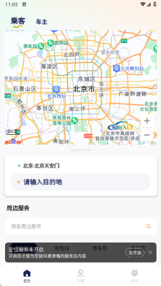 打滴顺风车