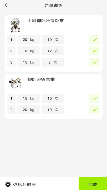 流汗跑步健身训练2