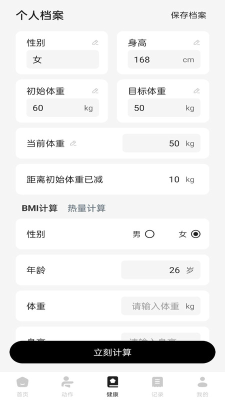 流汗跑步健身训练4