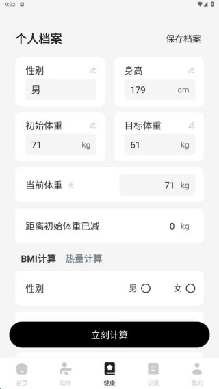 流汗跑步健身训练