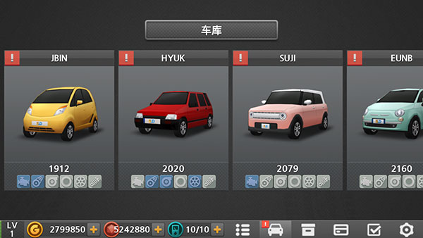 驾驶达人2最新版1