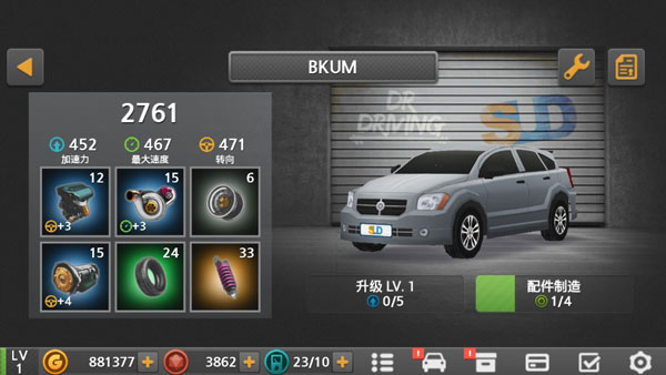 驾驶达人2最新版2