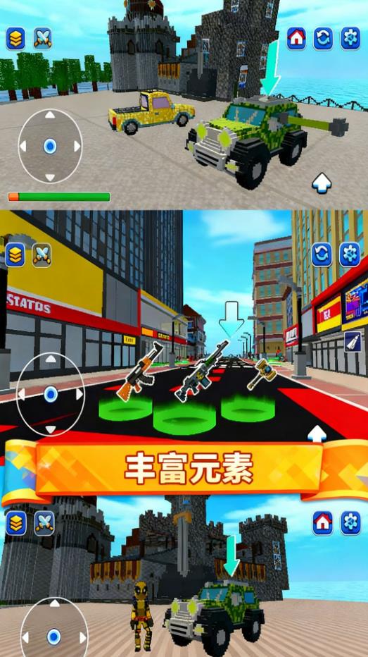 都市英豪模拟器4