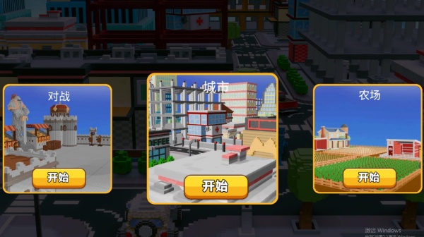 都市英豪模拟器