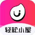 轻松小屋