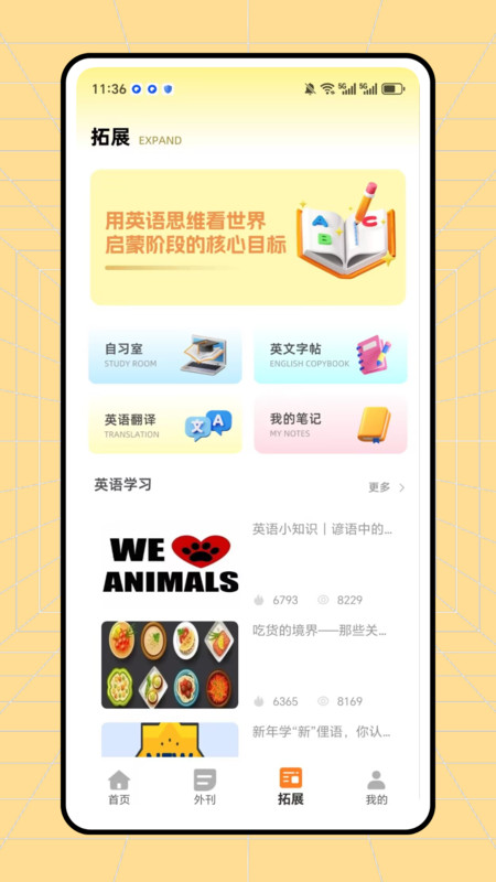 Endlessalphabet英语启蒙2