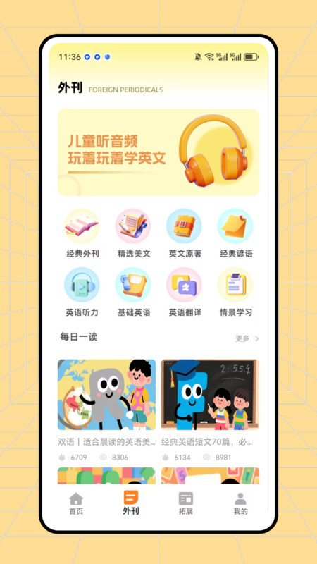 Endlessalphabet英语启蒙3