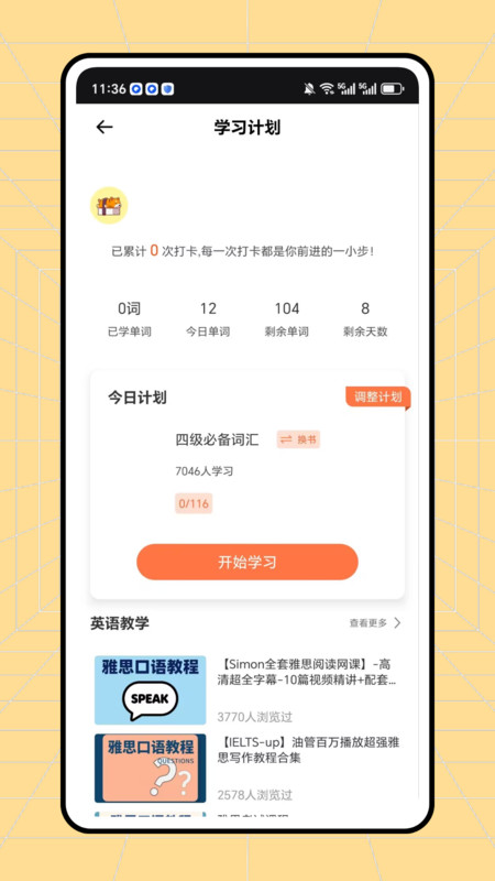 Endlessalphabet英语启蒙4