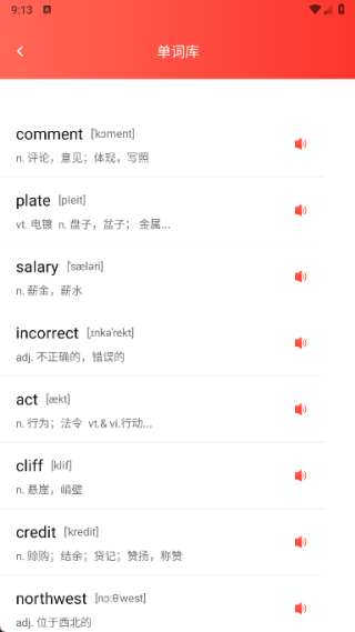 Endlessalphabet英语启蒙