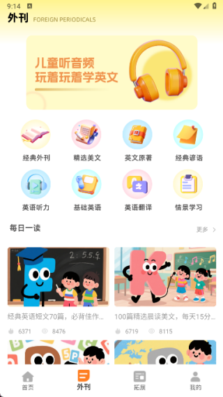 Endlessalphabet英语启蒙