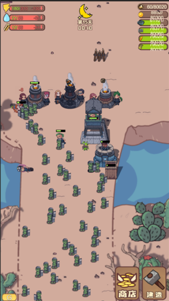 小小的末日村庄3