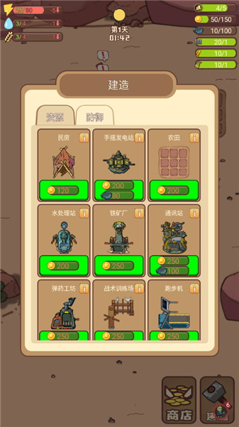 小小的末日村庄