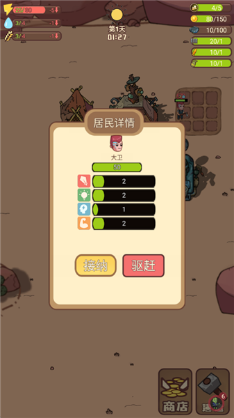 小小的末日村庄