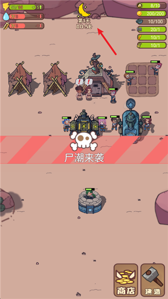 小小的末日村庄