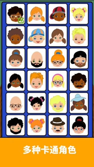 你来猜猜我是谁2