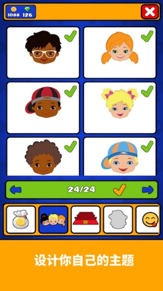 你来猜猜我是谁4