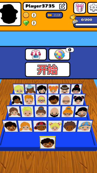 你来猜猜我是谁