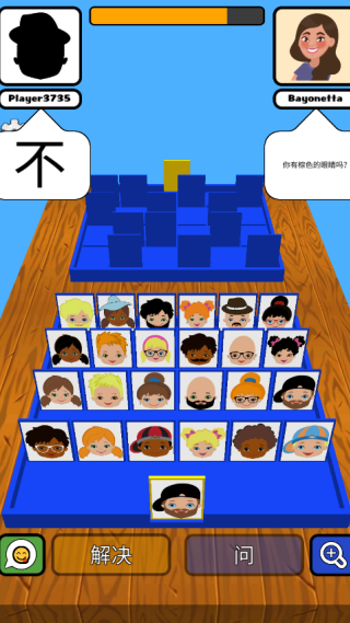 你来猜猜我是谁